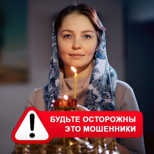 Мария Степановна @MariaGadalka в Котельниково – это мошенники